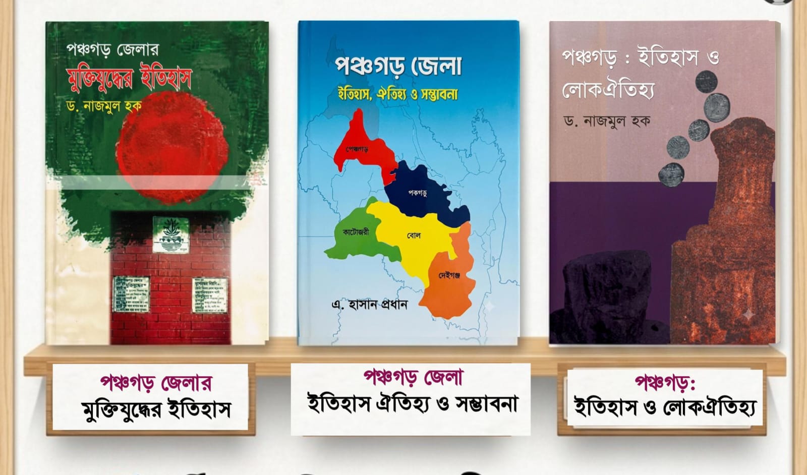 জবিস্থ পঞ্চগড় জেলা ছাত্র কল্যাণ সংসদের ব্যতিক্রমী উদ্যোগ: সঠিক প্রেডিকশনে বই পুরস্কার