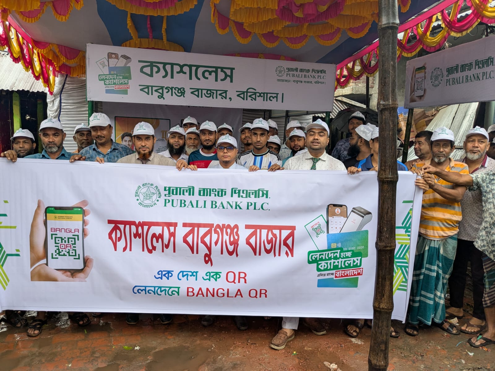 বরিশালের বাবুগঞ্জে পূবালী ব্যাংকের উদ্যোগে Bangla QR-ভিত্তিক ক্যাশলেস লেনদেনের শুভ উদ্বোধন